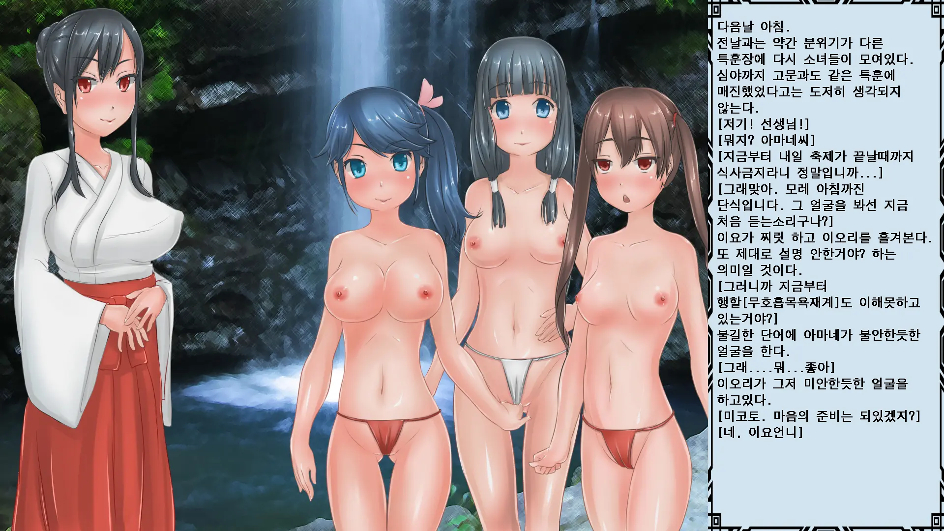 Umiko-San No Oshigoto